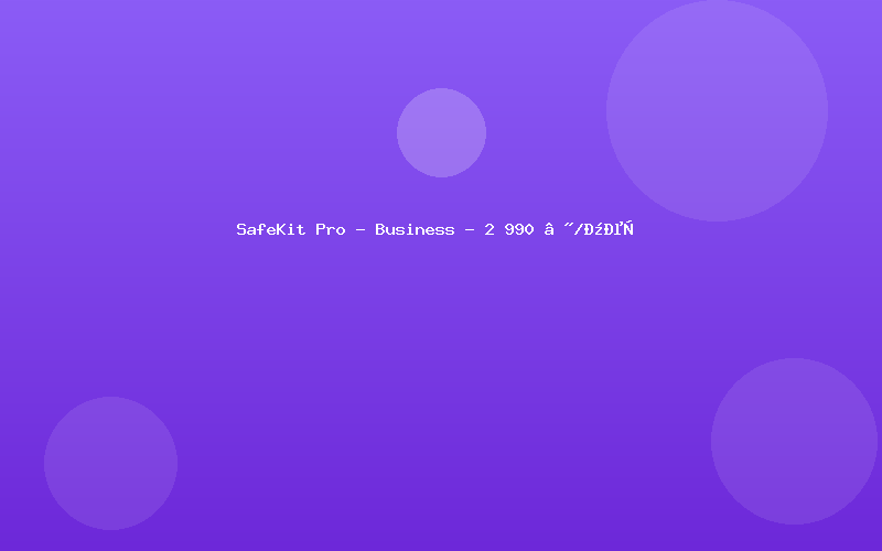 SafeKit Pro — Business