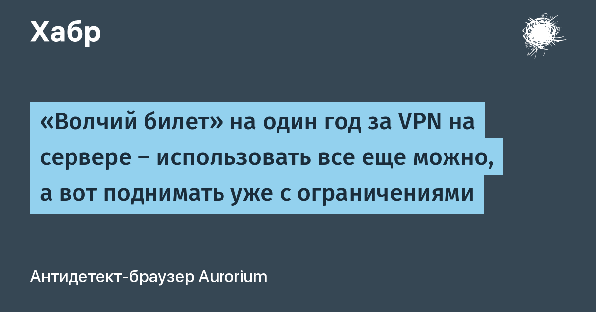 Минцифры предлагает ограничить использование VPN на серверах Минцифры предлагает ограничить использование VPN на серверах