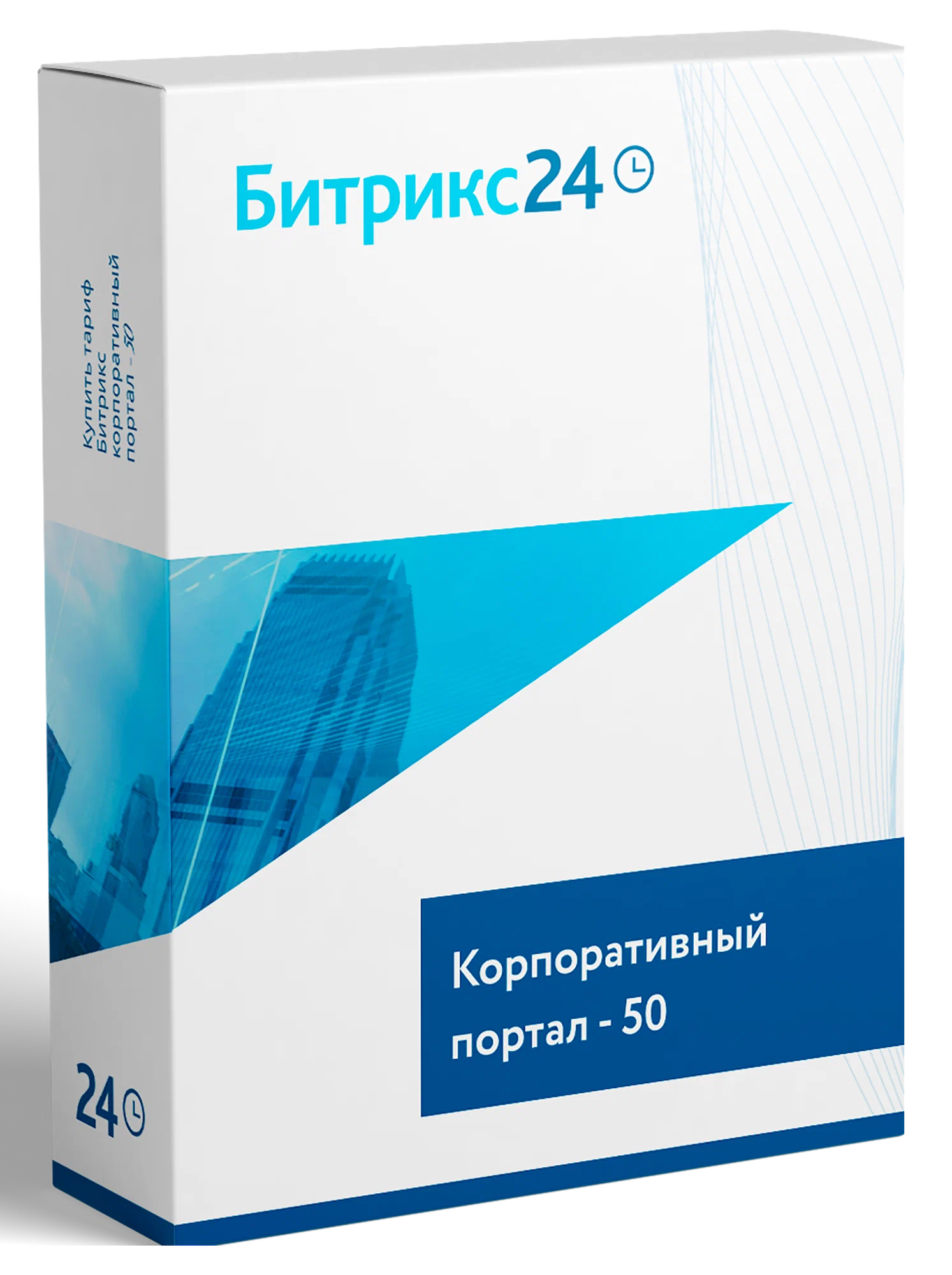 Корпоративный портал 50