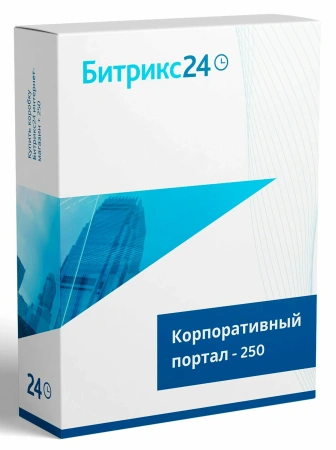 Корпоративный портал 250
