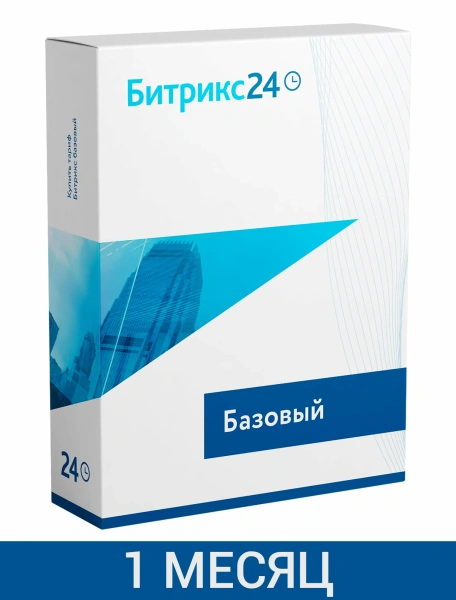 Базовый 1 месяц