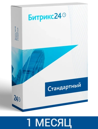 Стандартный 1 месяц