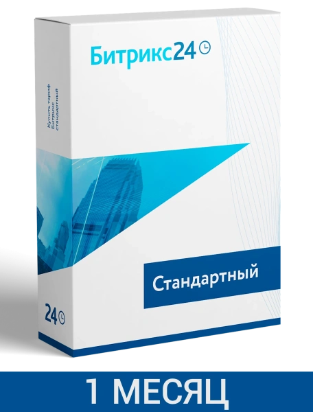 Стандартный 1 месяц