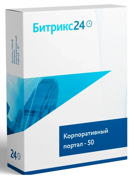 Корпоративный портал 50
